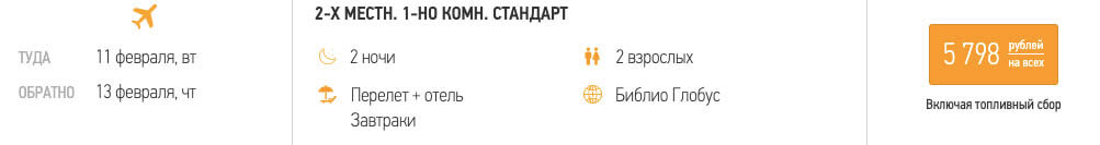 Туры в Сочи на 2 ночи из Москвы за 2900₽