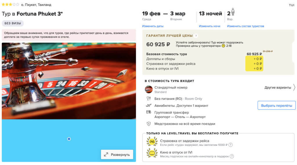 Туры в Таиланд из Екатеринбурга за 30500₽