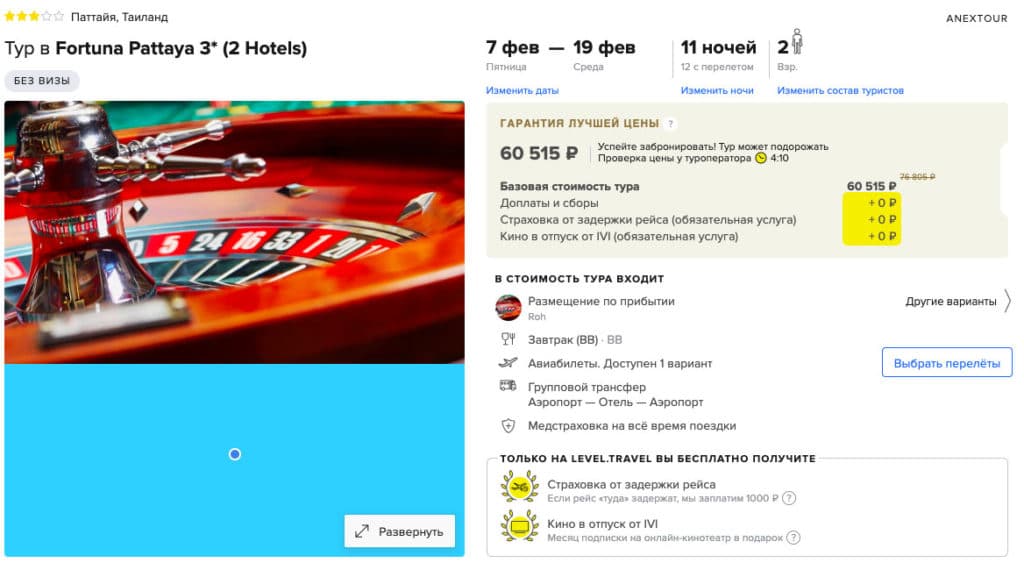 Туры в Таиланд из Краснодара за 30000₽