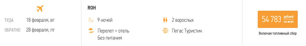 Туры в Таиланд из Москвы за 27400₽