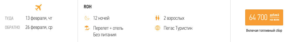 Туры в Таиланд из Нижнего Новгорода за 32350₽