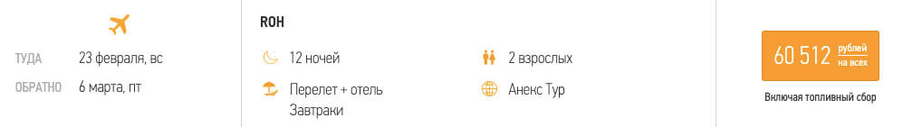 Туры в Таиланд из Уфы за 30000₽