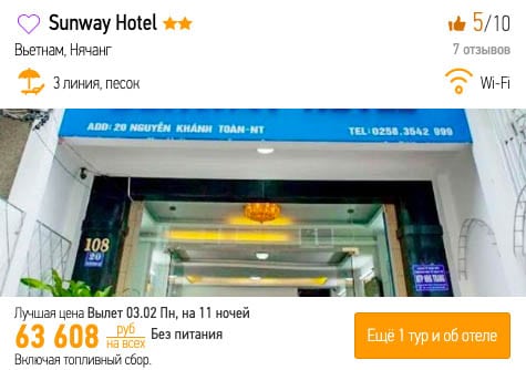 Туры во Вьетнам из Самары за 31800₽