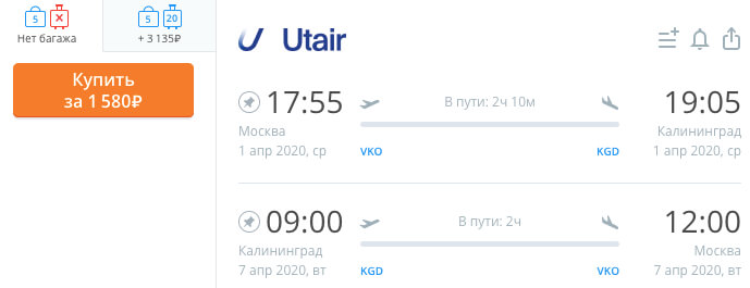 Авиабилеты из Москвы в Калининград и обратно за 1500₽ 1 Авиабилеты из Москвы в Калининград и обратно за 1500₽