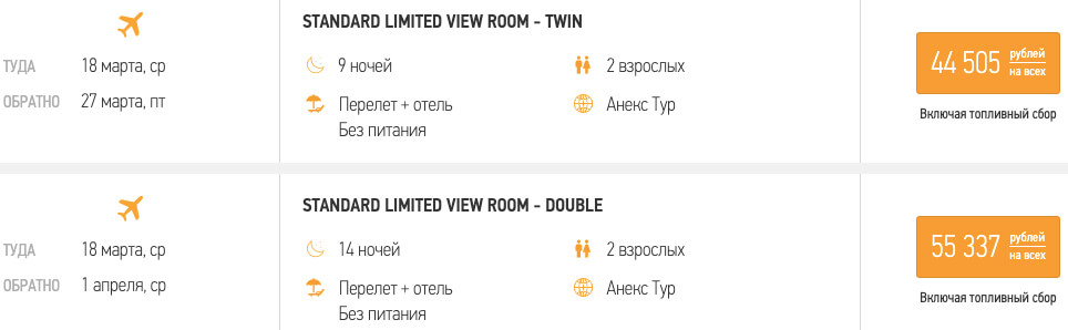 Горящие туры во Вьетнам из Москвы от 22000₽ 1