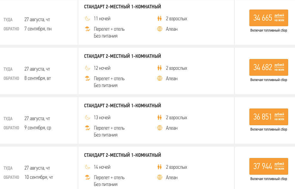 Тур в Абхазию из Екатеринбурга на 11 ночей за 17300₽