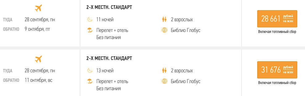 12 дней в Абхазии из Новгорода за 14300₽