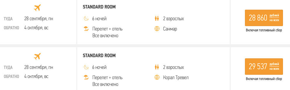 Неделя в Турции из Ростова за 14400₽