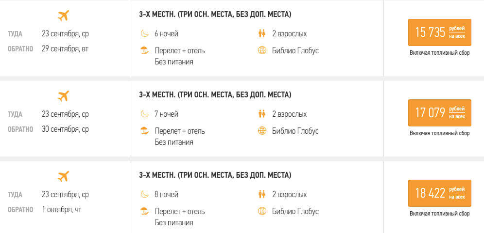 Тур в Сочи из Москвы за 7800₽