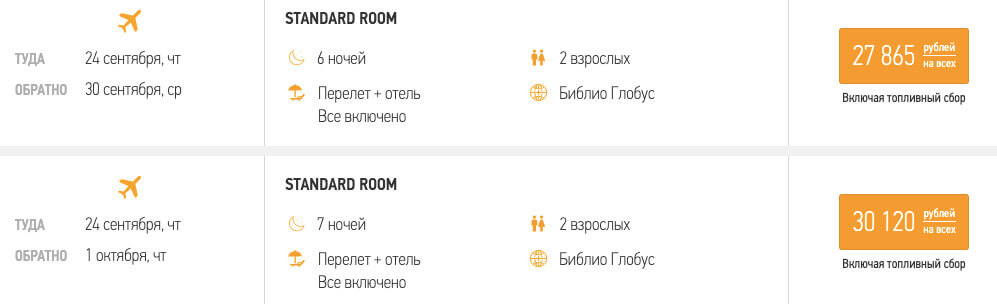 Тур в Турцию на неделю за 13900₽
