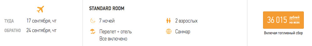 Туры в Турцию (отели 4 и 5*) за 18000₽