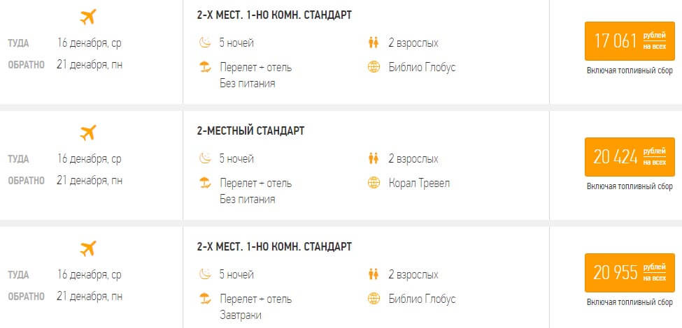 Туры на Красную Поляну из Москвы за 8500₽