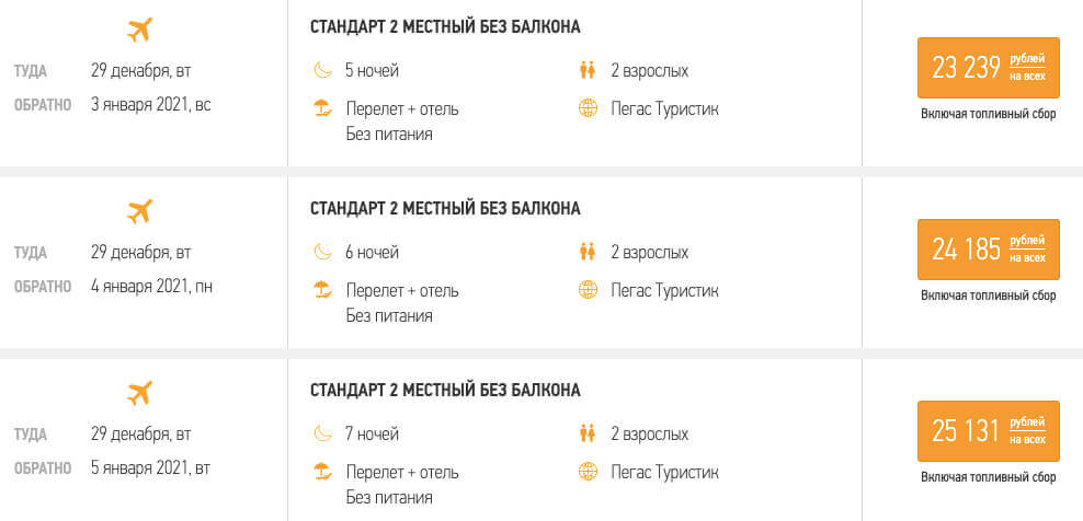 Туры в Анапу на Новый год из Москвы за 11700₽