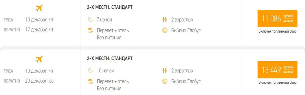 Туры в Сочи из Самары за 5500₽