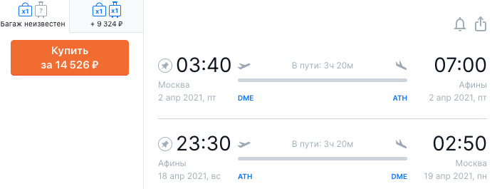 Авиабилеты из Москвы в Афины и обратно за 14000₽ 1