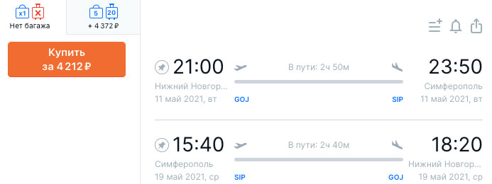 Авиабилеты в Крым из Нижнего Новгорода за 4200₽