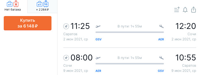 Авиабилеты в Сочи из Саратова за 6100₽