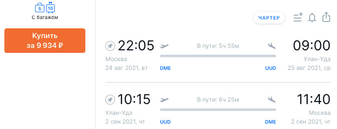 Авиабилеты из Москвы на Байкал и обратно за 9900₽