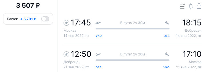 Дешевые авиабилеты в Венгрию из Москвы
