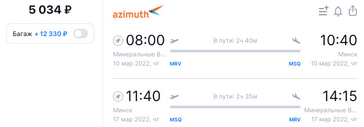Авиабилеты в Минск из Минеральных Вод и обратно за 5000₽