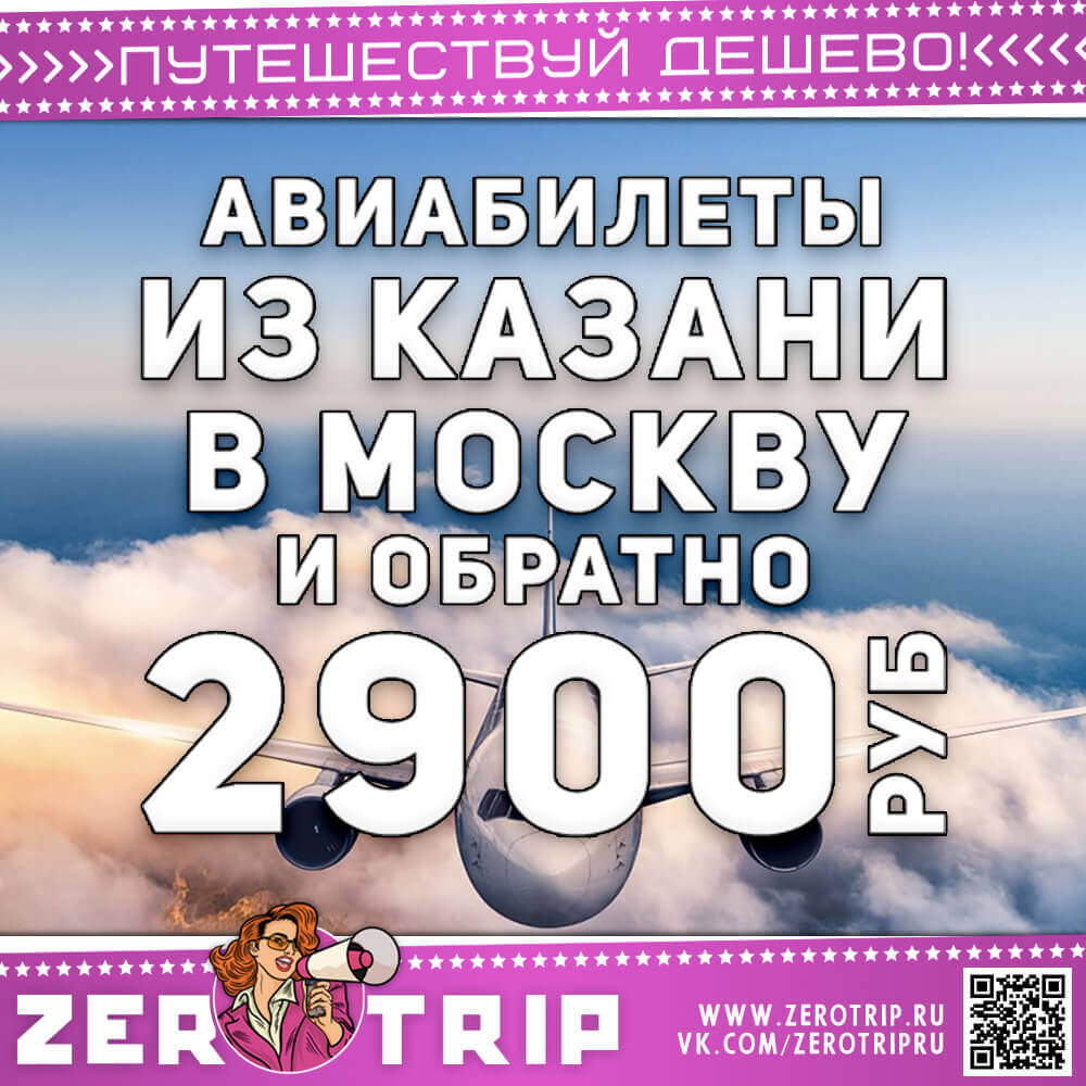 Авиабилеты в москву дешево из кемерово стоимость авиабилета красноярск адлер прямой рейс