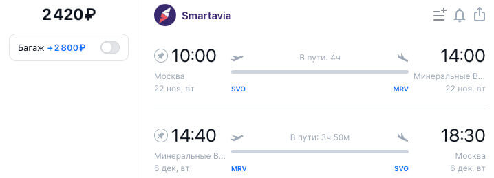 Дешевые авиабилеты в МинВоды из Москвы