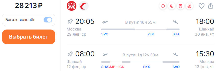 Билеты в Шанхай и обратно за 28000₽