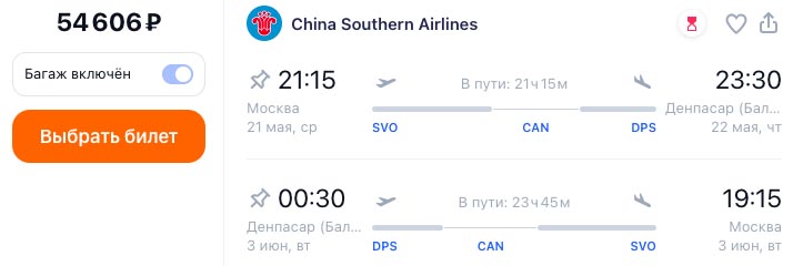 Самостоятельно в мае на Бали за 56000