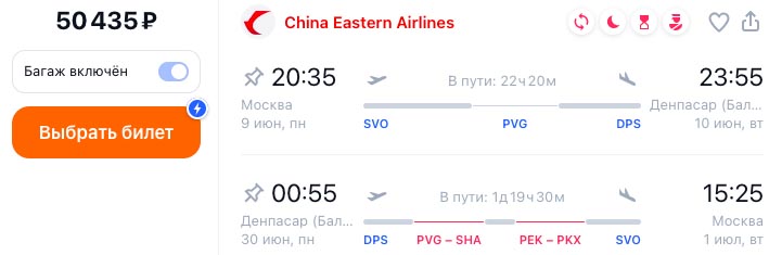 Самостоятельно в мае на Бали за 56000