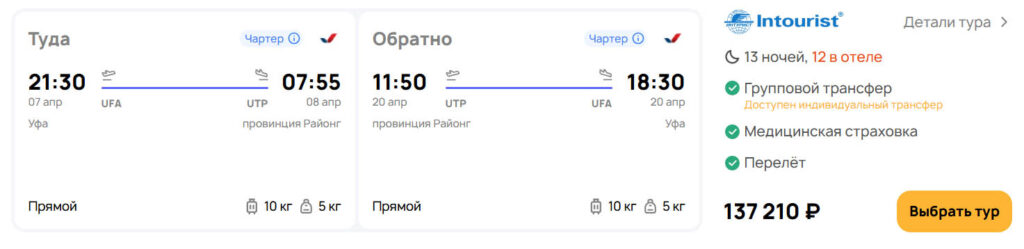 Туры из Уфы в Тай на 13 ночей за 68000