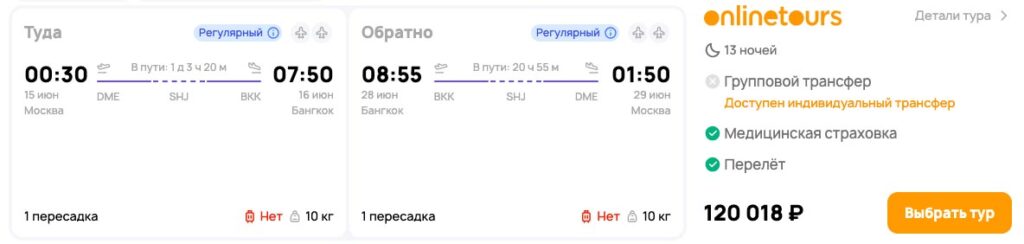 13 ночей в Паттайи за 60000₽