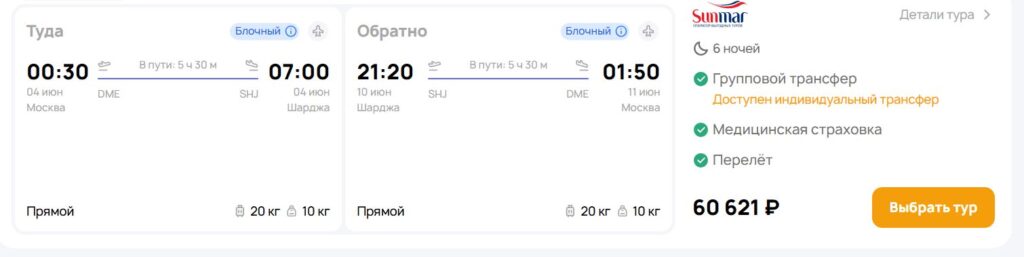 Неделя в ОАЭ за 30000₽