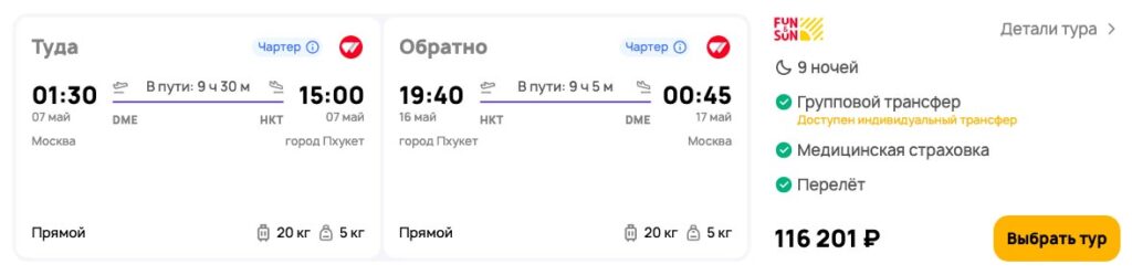 Туры из Москвы в Таиланд за 58000₽