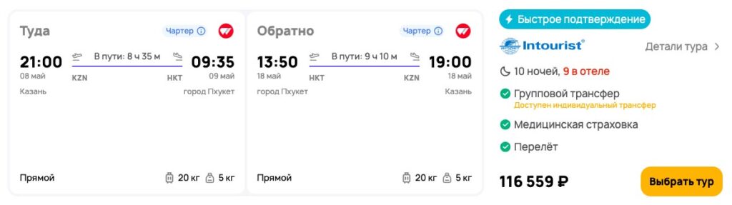 Туры в Таиланд из Казани за 58000₽