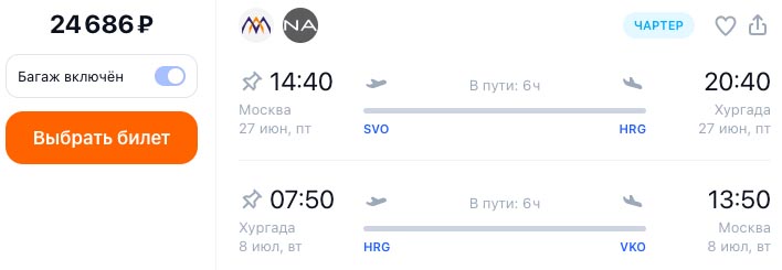 Чартер в Хургаду и обратно за 24000₽